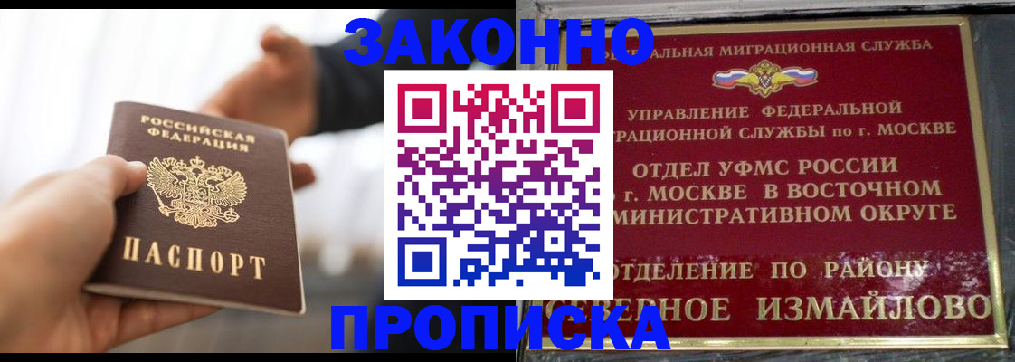 прописка иностранных граждан в Уварово